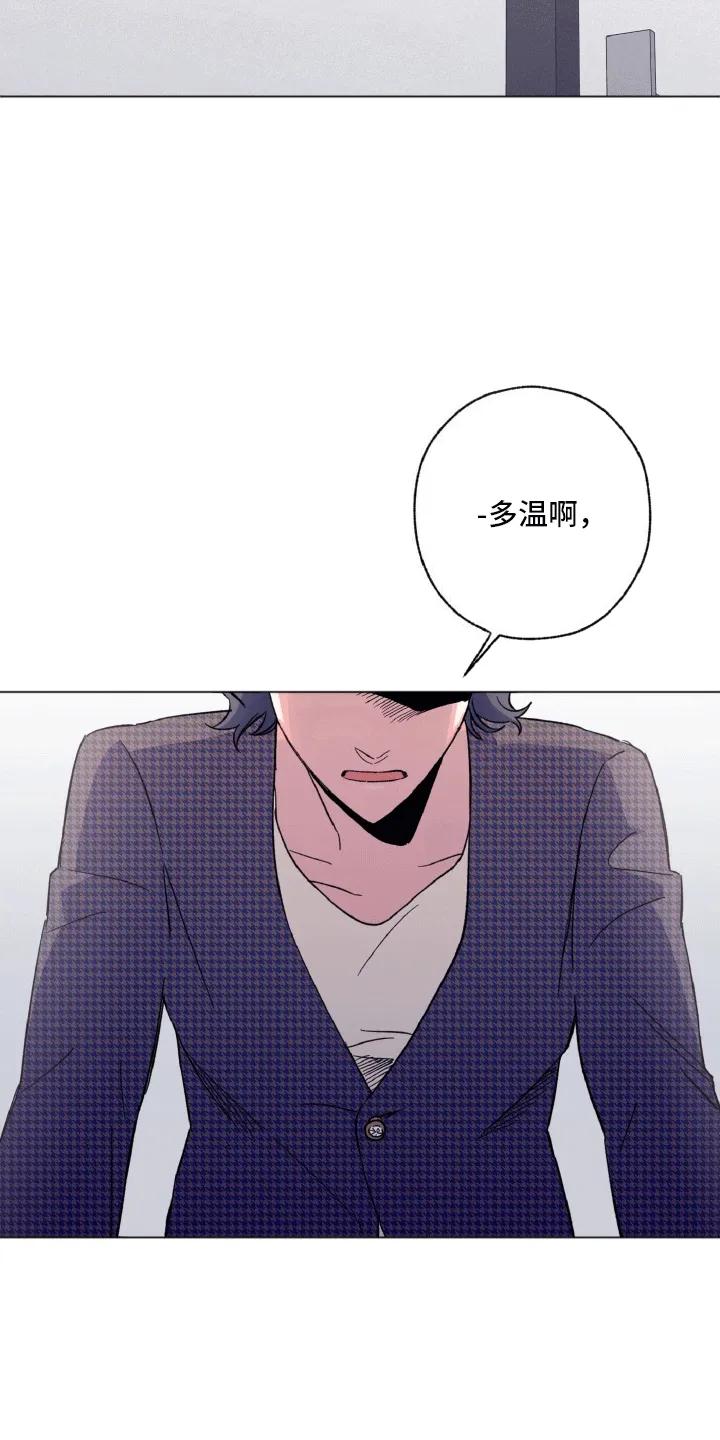 《倒霉经纪人》第2章：新职业 第8页