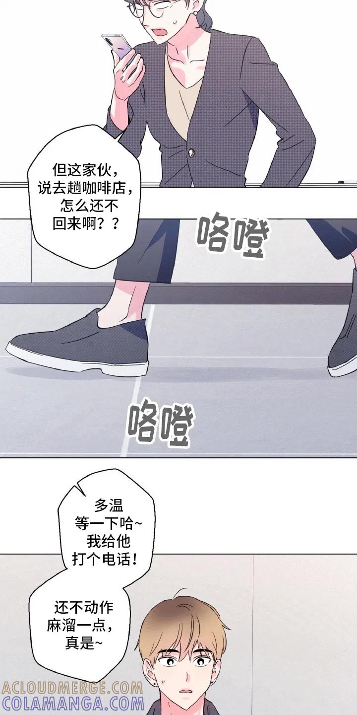 《倒霉经纪人》第2章：新职业 第19页