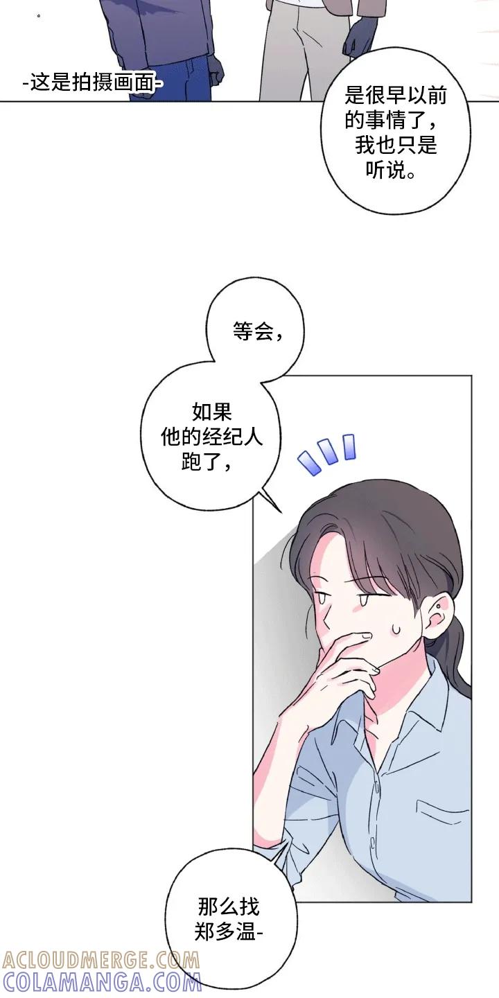《倒霉经纪人》第2章：新职业 第5页