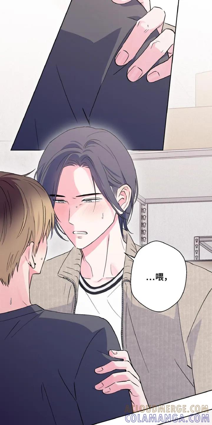 《倒霉经纪人》第20章：你清醒一点！ 第11页