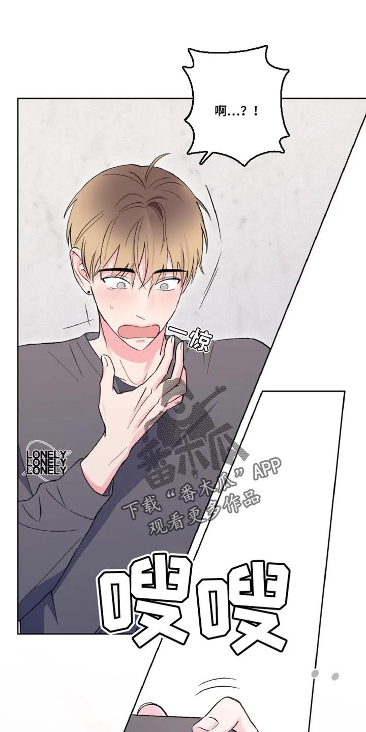 《倒霉经纪人》第20章：你清醒一点！ 第10页