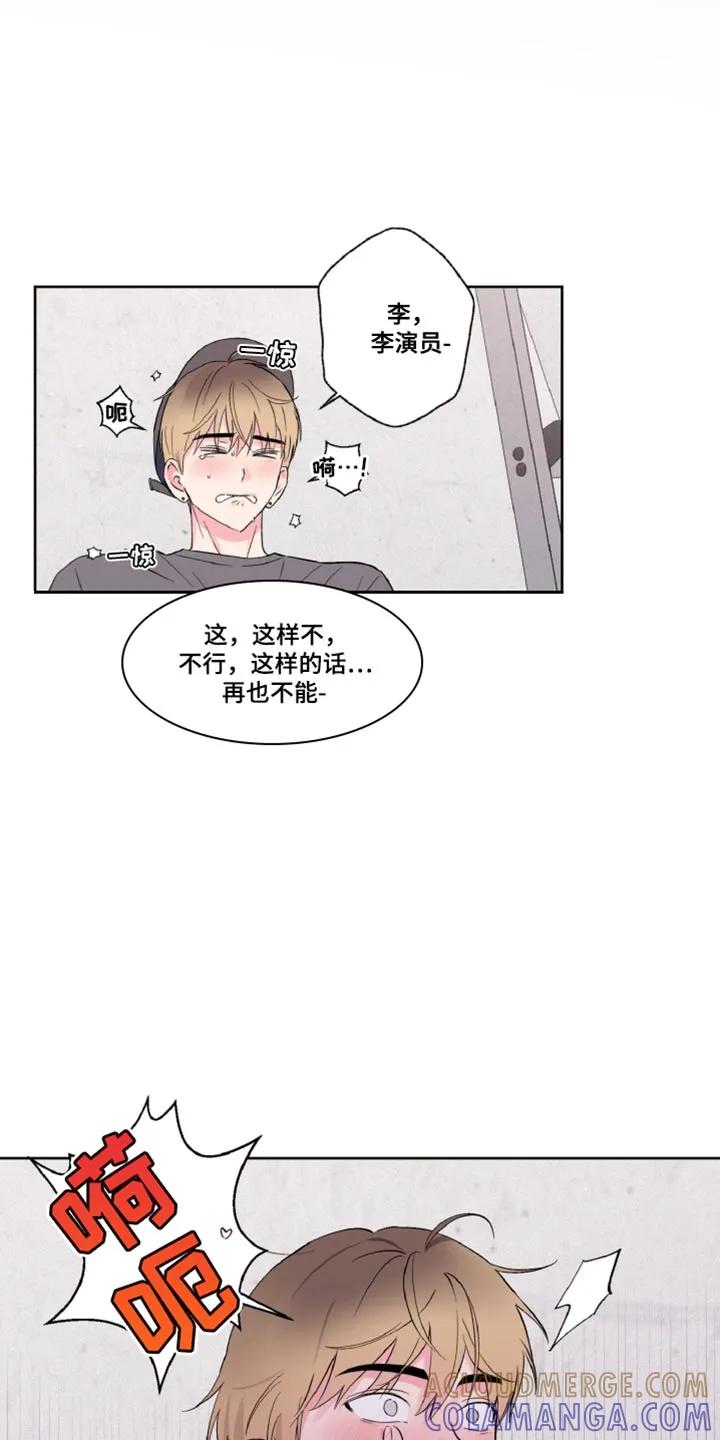 《倒霉经纪人》第20章：你清醒一点！ 第7页
