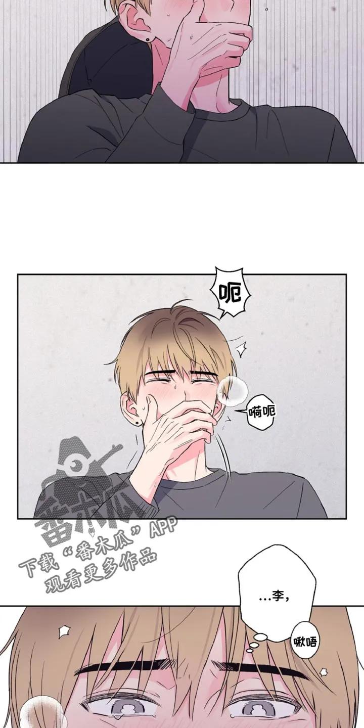 《倒霉经纪人》第20章：你清醒一点！ 第8页