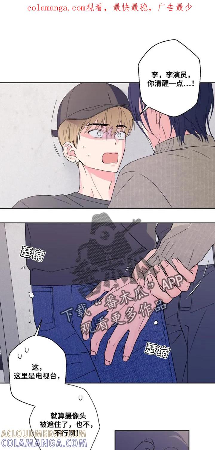 《倒霉经纪人》第20章：你清醒一点！ 第1页