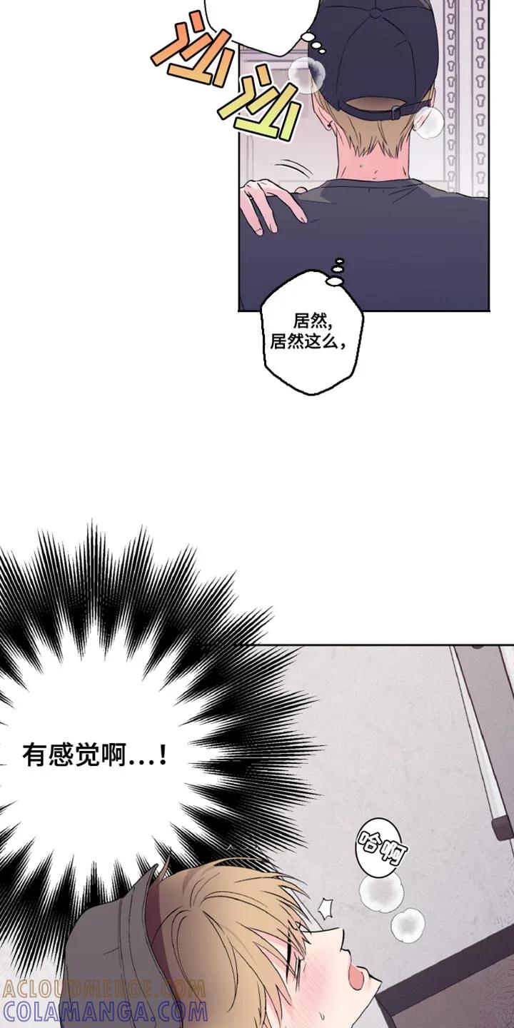 《倒霉经纪人》第20章：你清醒一点！ 第5页