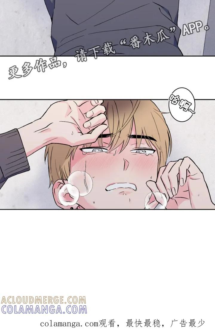 《倒霉经纪人》第20章：你清醒一点！ 第15页
