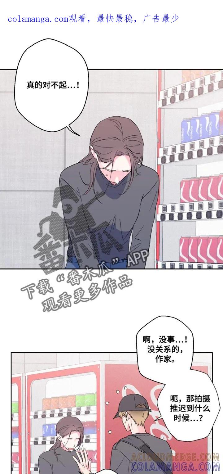 《倒霉经纪人》第21章：我们的关系不对劲 第1页