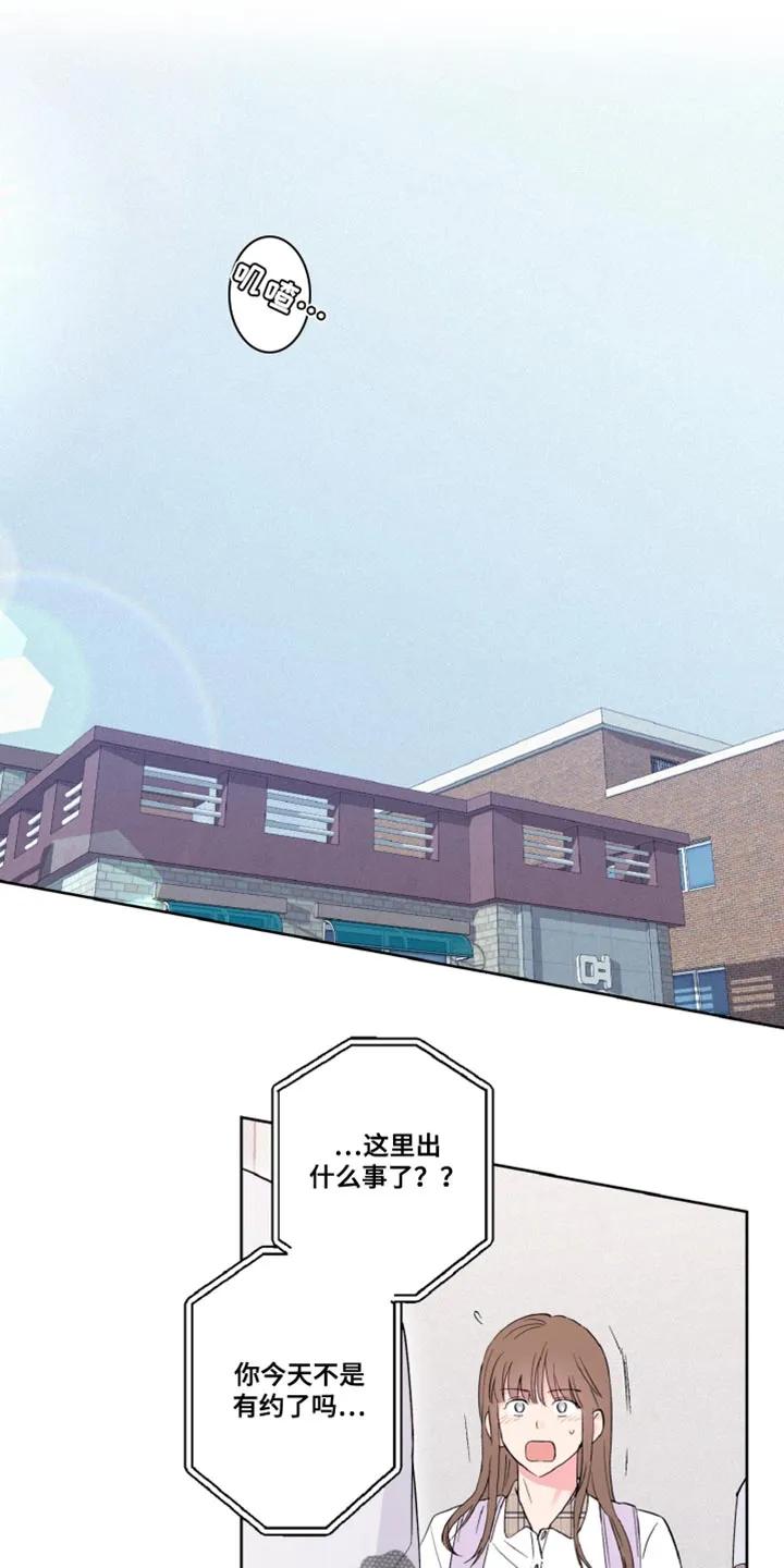 《倒霉经纪人》第22章：不需要那么辛苦 第12页