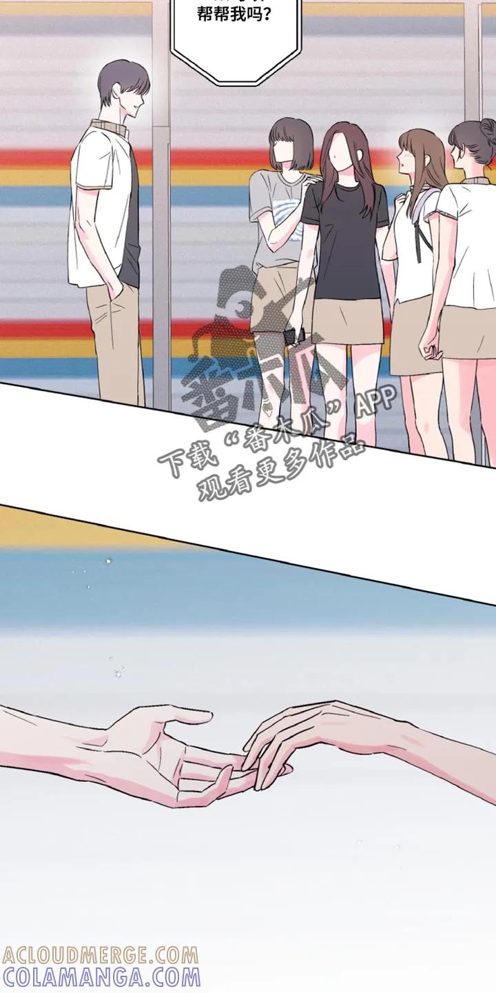 《倒霉经纪人》第22章：不需要那么辛苦 第15页