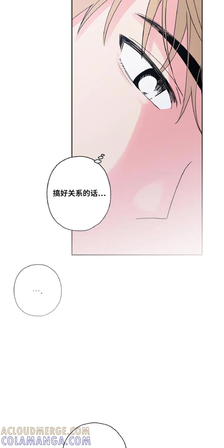 《倒霉经纪人》第22章：不需要那么辛苦 第19页