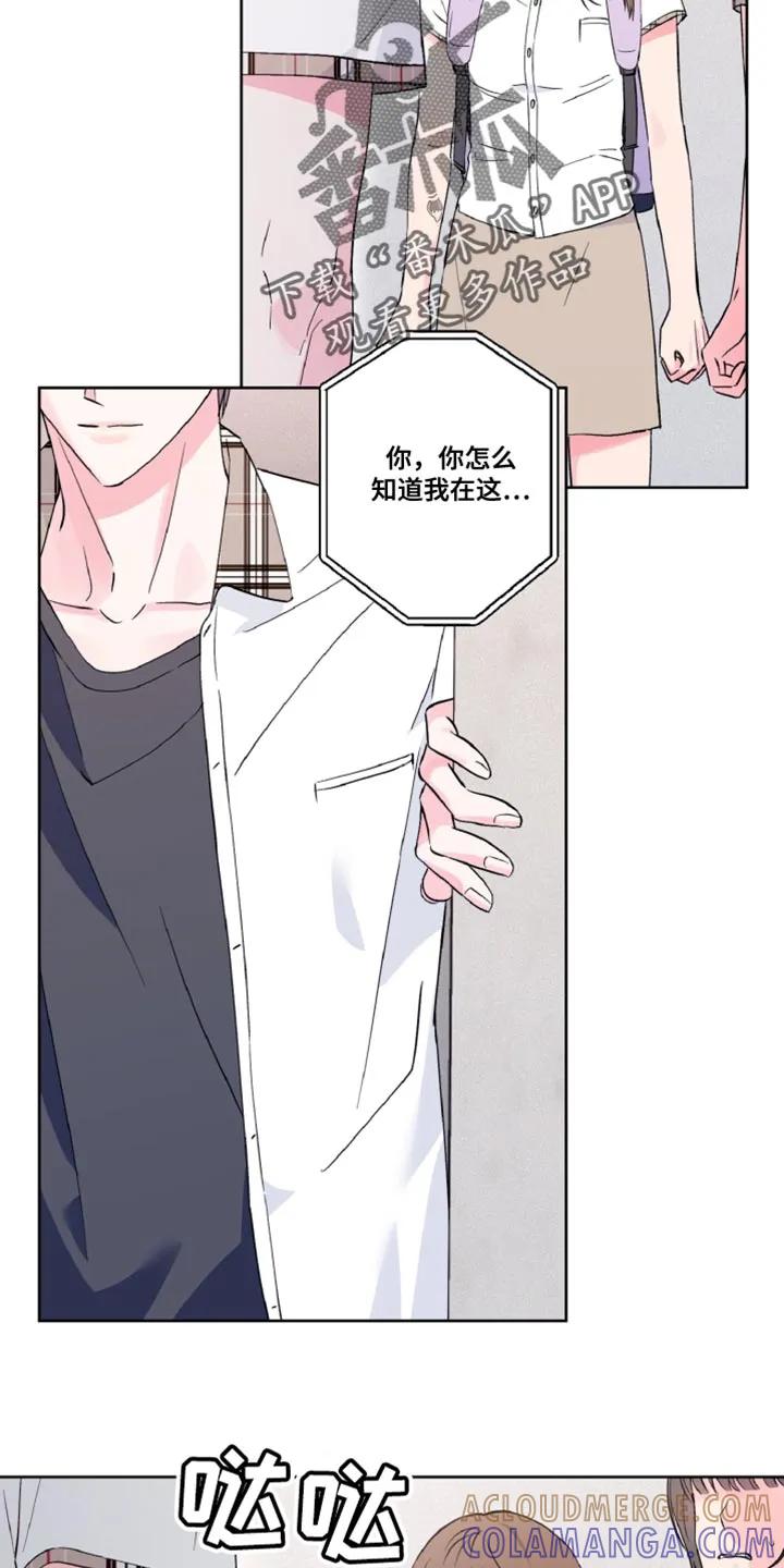 《倒霉经纪人》第22章：不需要那么辛苦 第13页