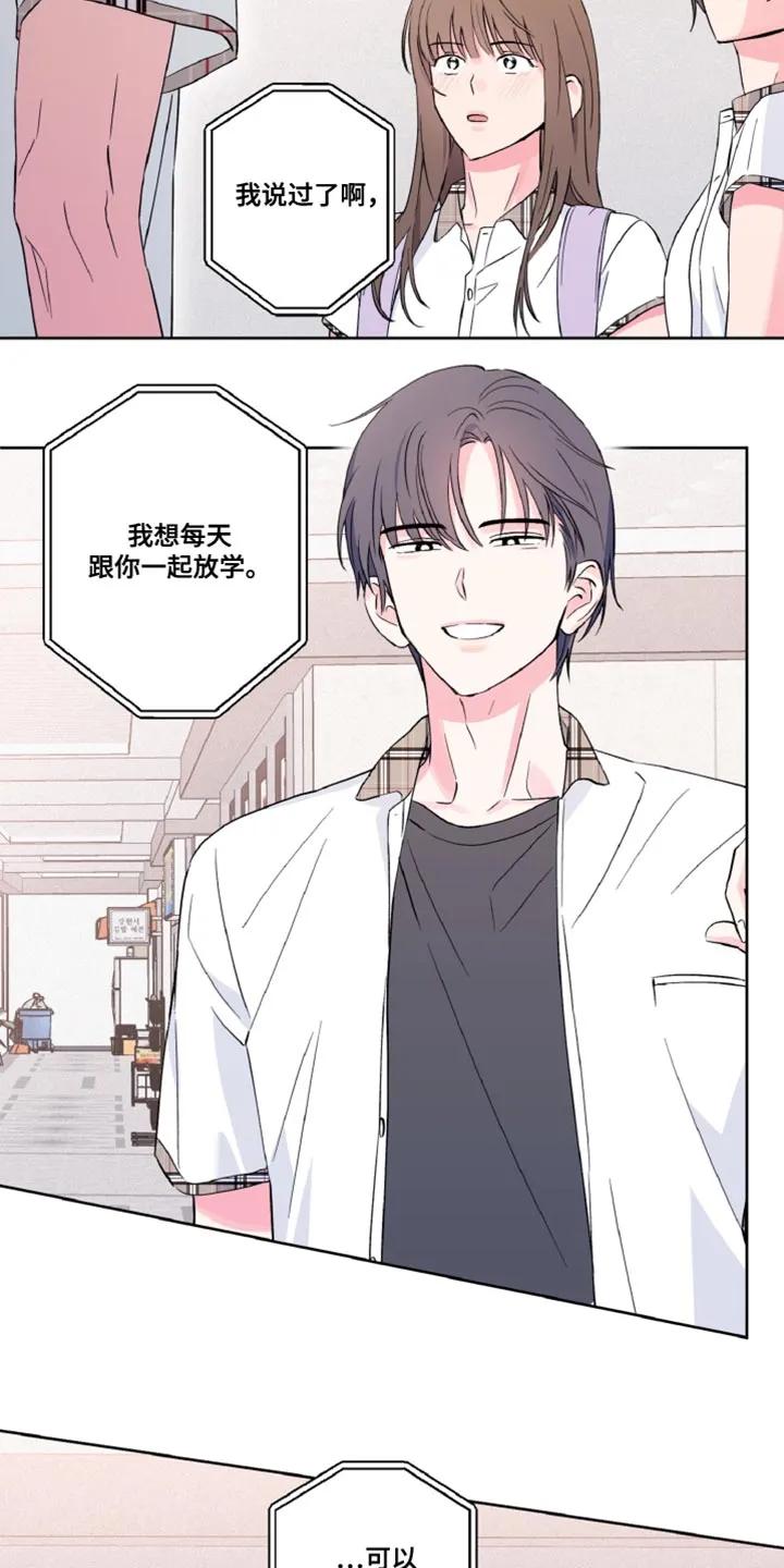 《倒霉经纪人》第22章：不需要那么辛苦 第14页