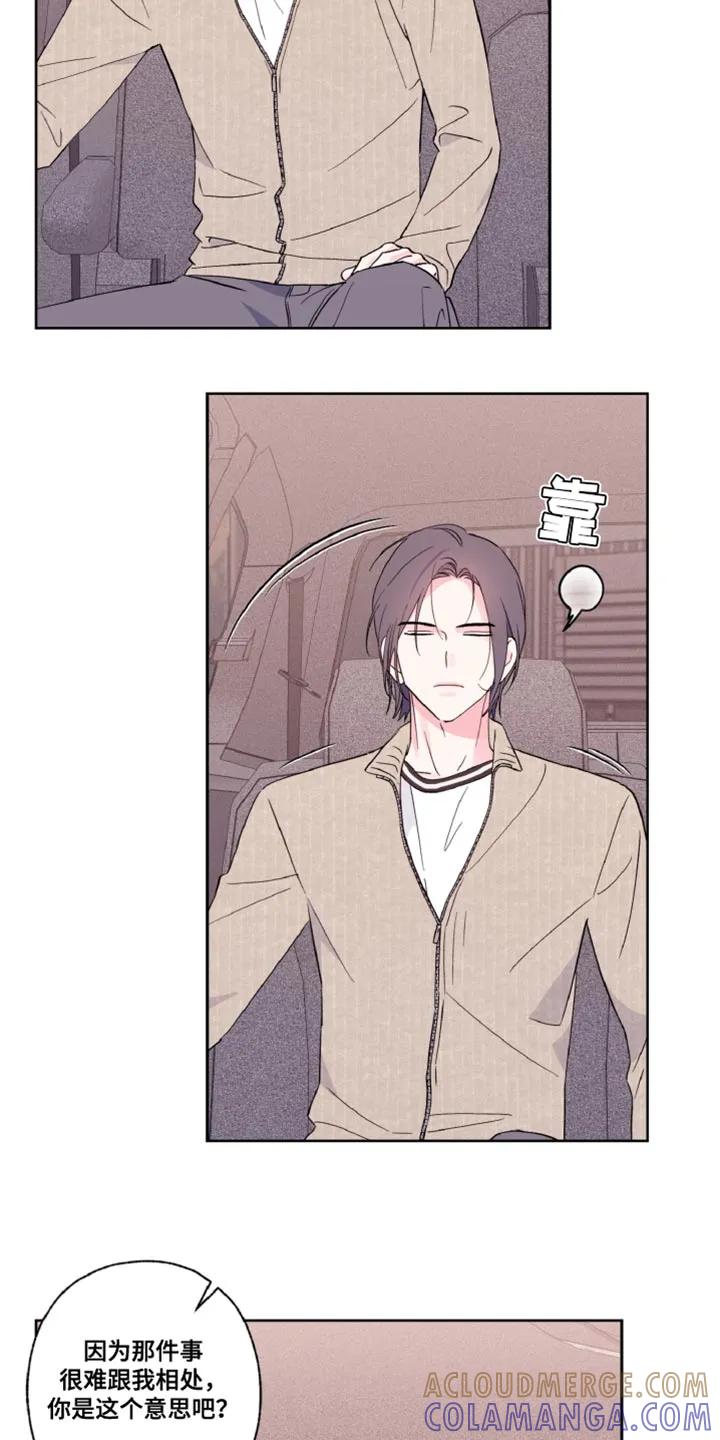 《倒霉经纪人》第22章：不需要那么辛苦 第5页