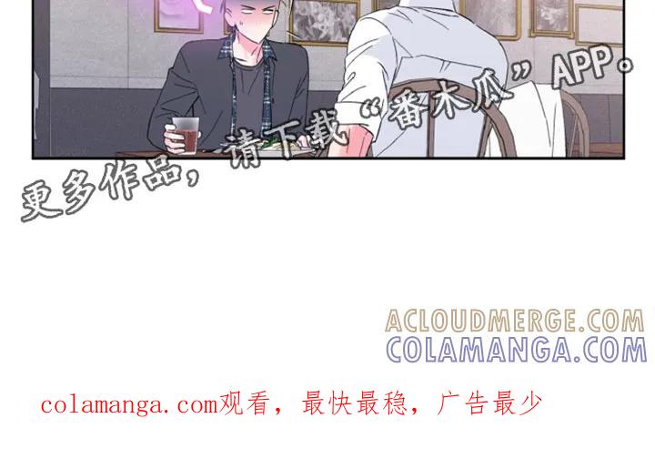 《倒霉经纪人》第23章：还挺可爱的 第21页