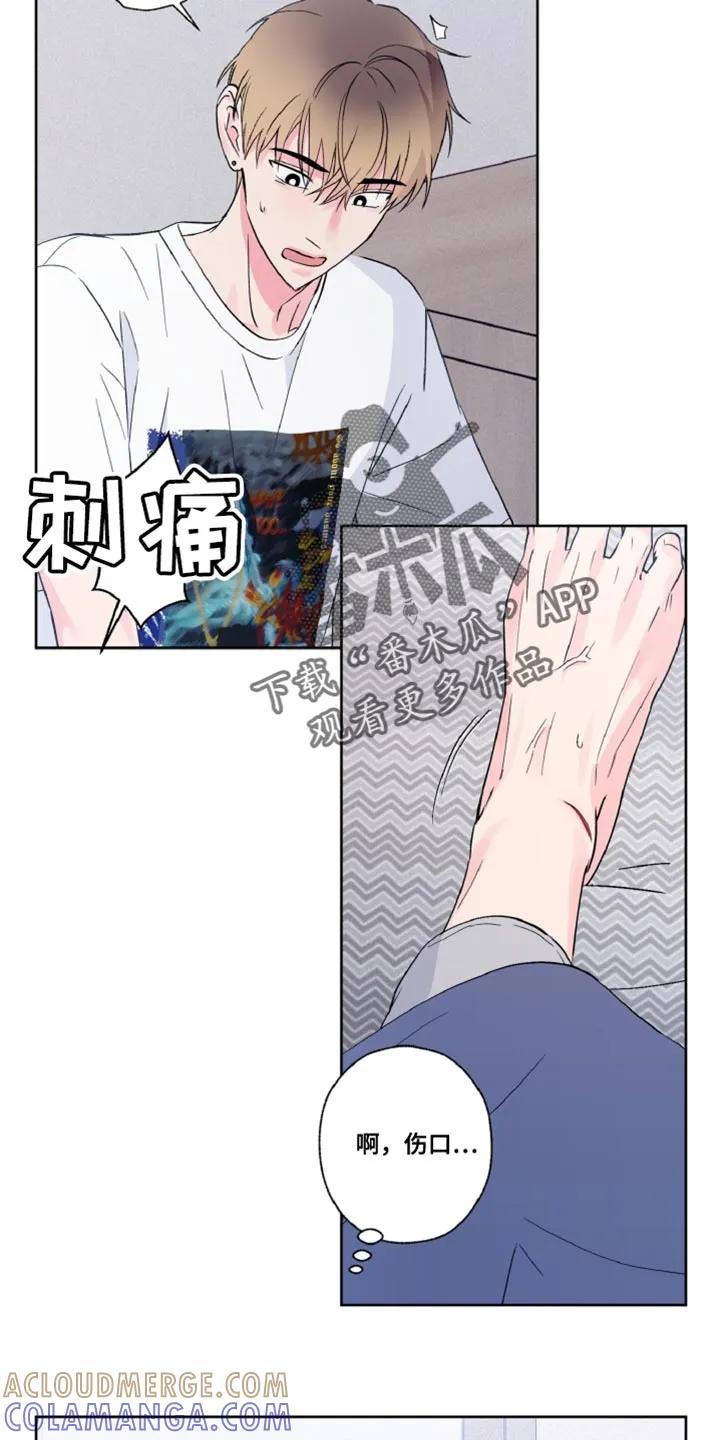 《倒霉经纪人》第23章：还挺可爱的 第3页