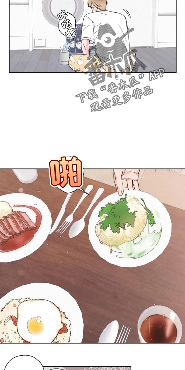 《倒霉经纪人》第23章：还挺可爱的 第6页