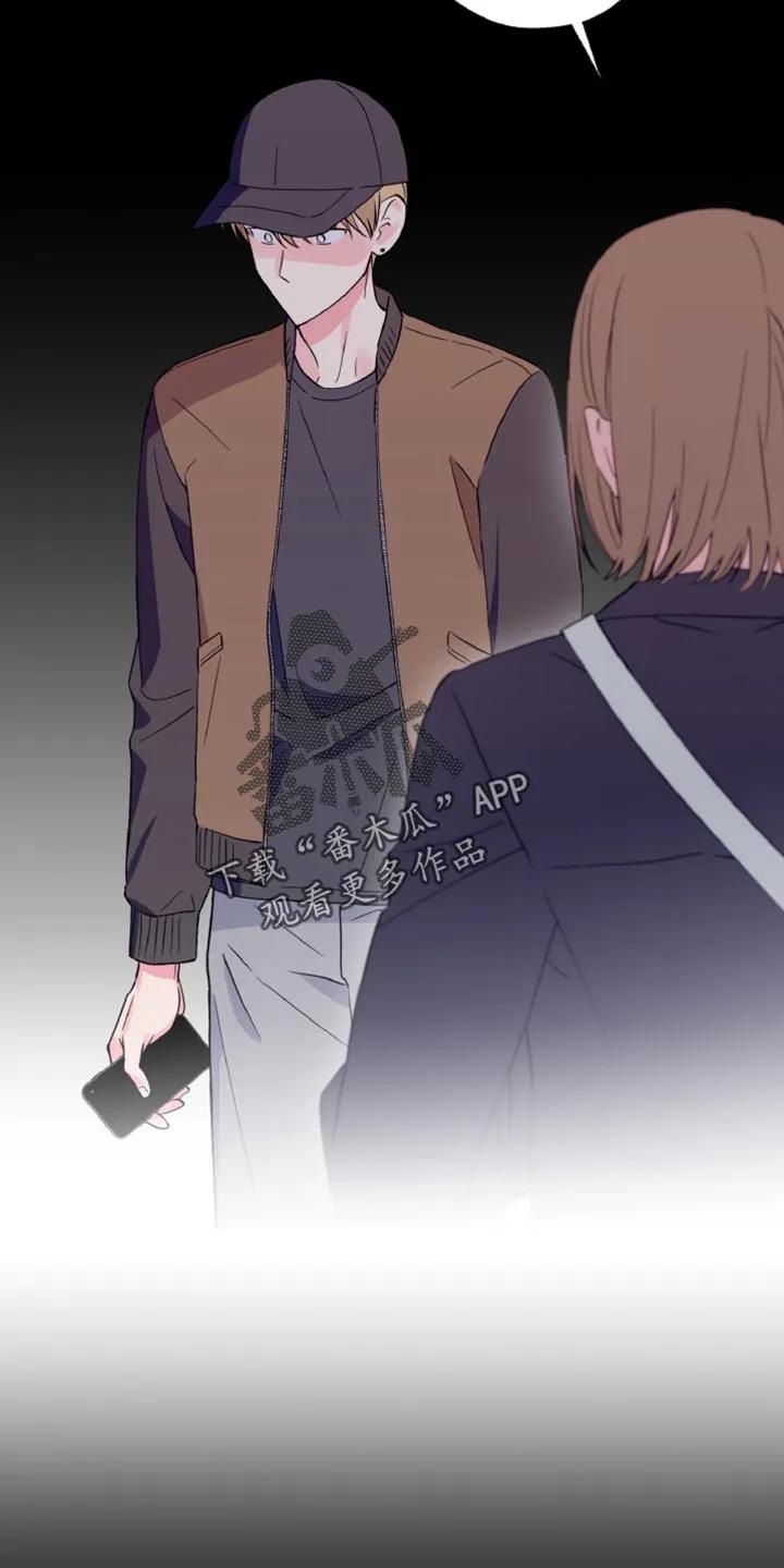 《倒霉经纪人》第24章：为什么退团了 第18页