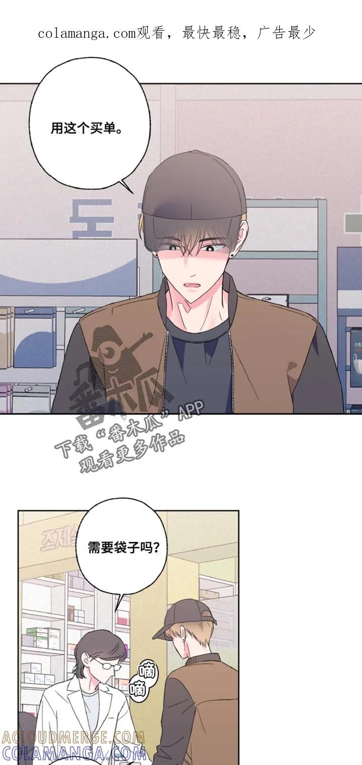 《倒霉经纪人》第24章：为什么退团了 第1页