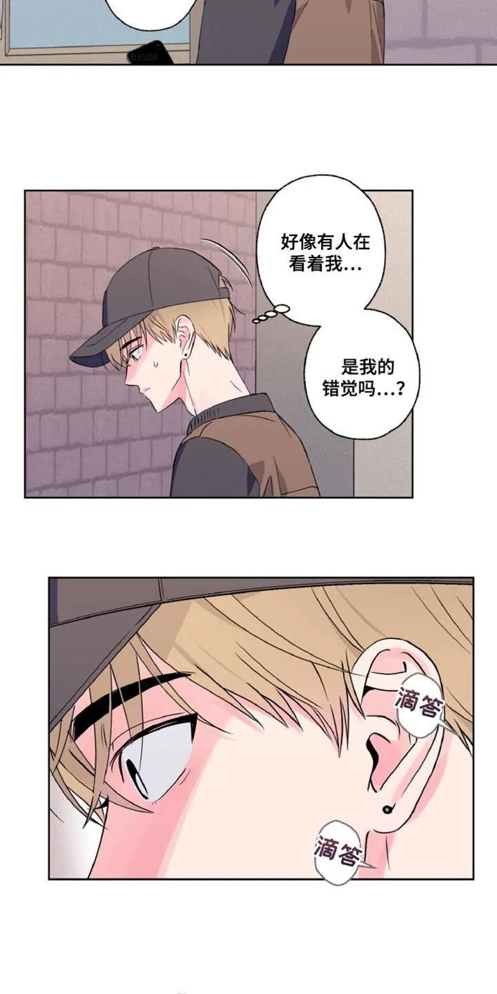 《倒霉经纪人》第24章：为什么退团了 第10页