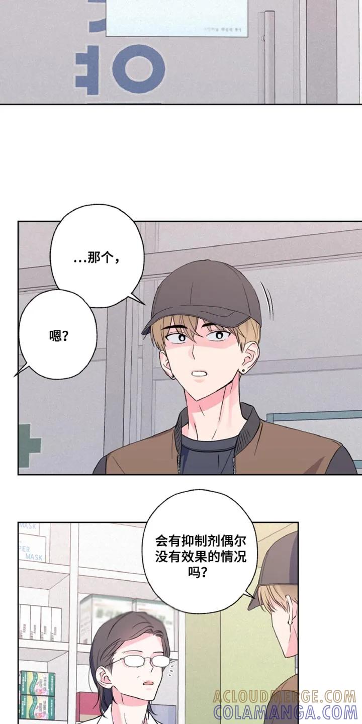 《倒霉经纪人》第24章：为什么退团了 第3页
