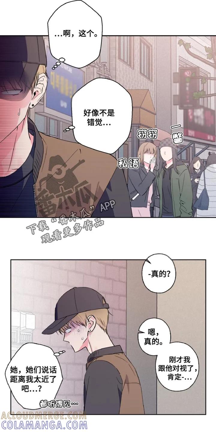 《倒霉经纪人》第24章：为什么退团了 第11页