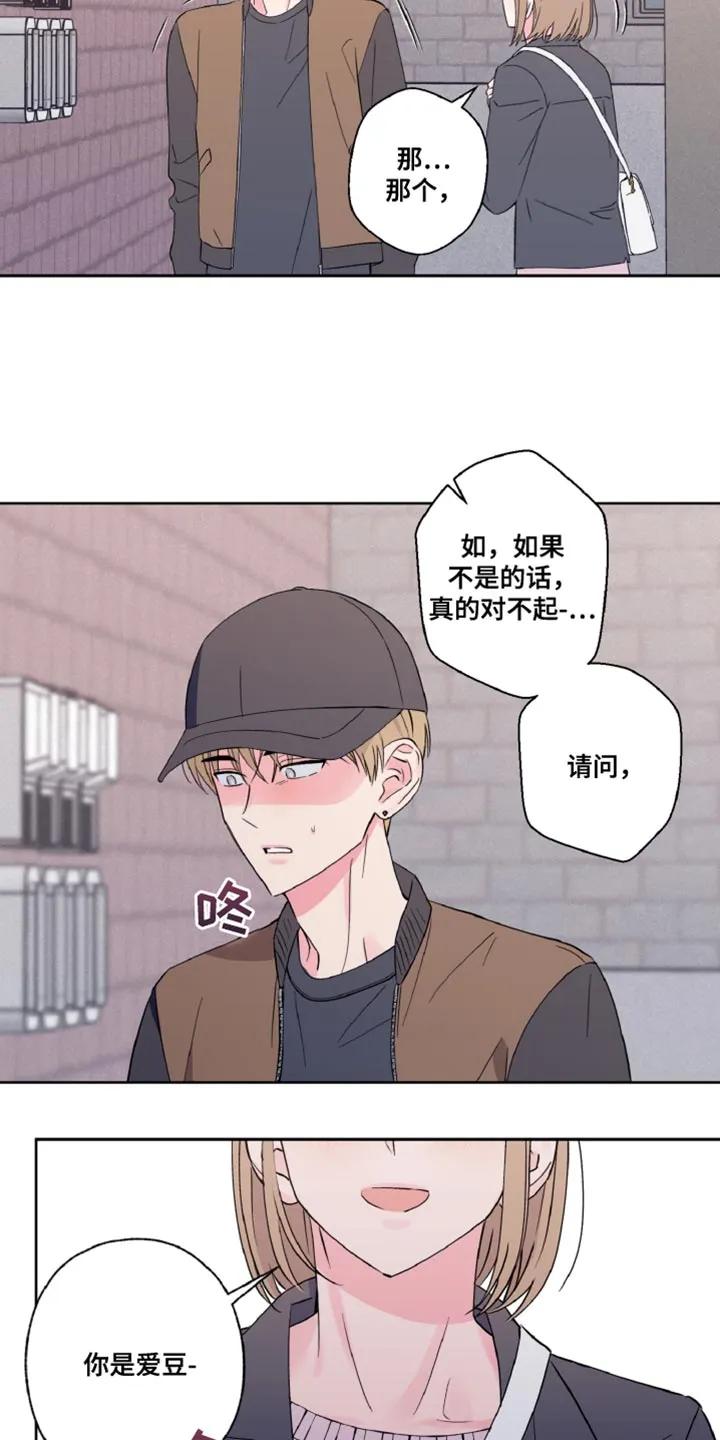 《倒霉经纪人》第24章：为什么退团了 第14页