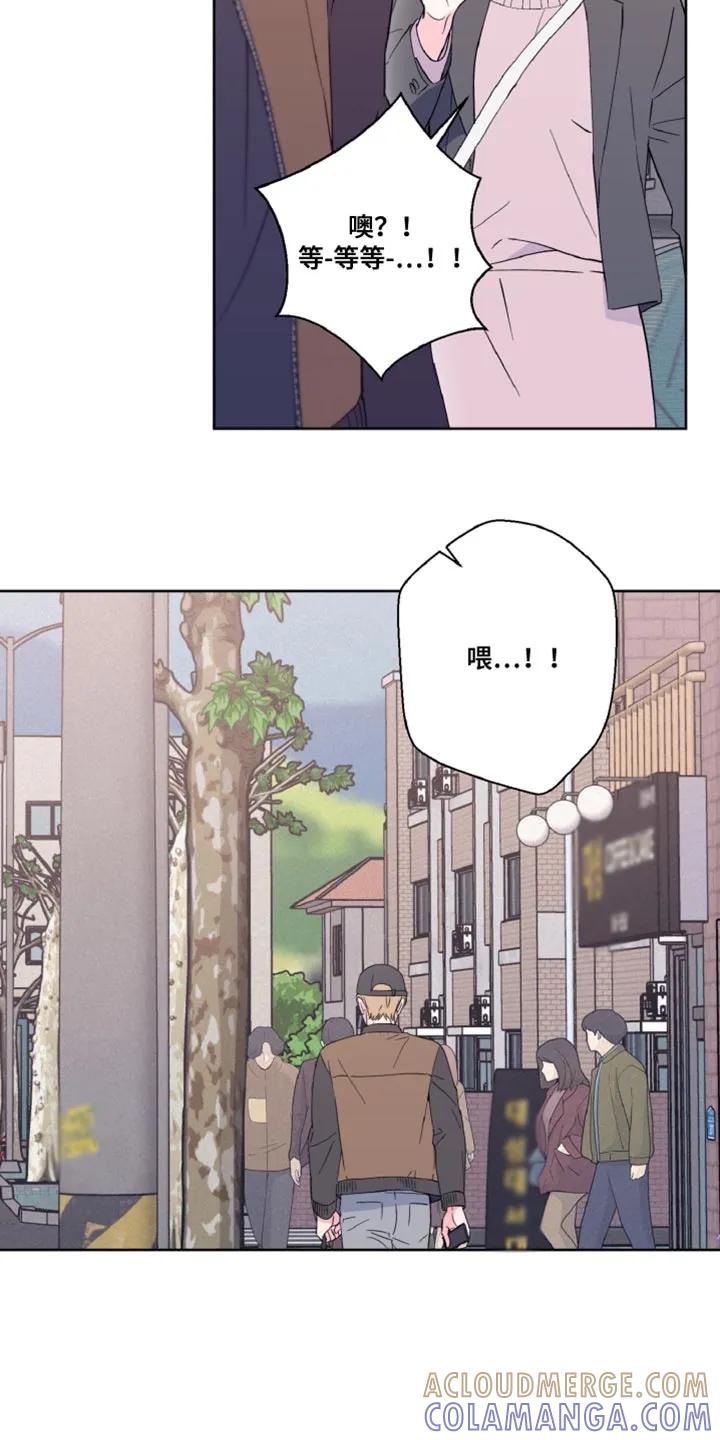 《倒霉经纪人》第25章：传闻 第3页