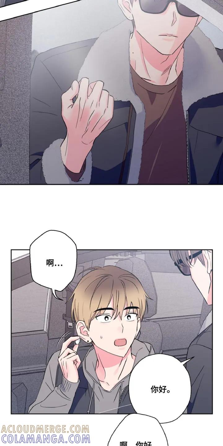 《倒霉经纪人》第25章：传闻 第15页