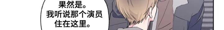 《倒霉经纪人》第25章：传闻 第18页