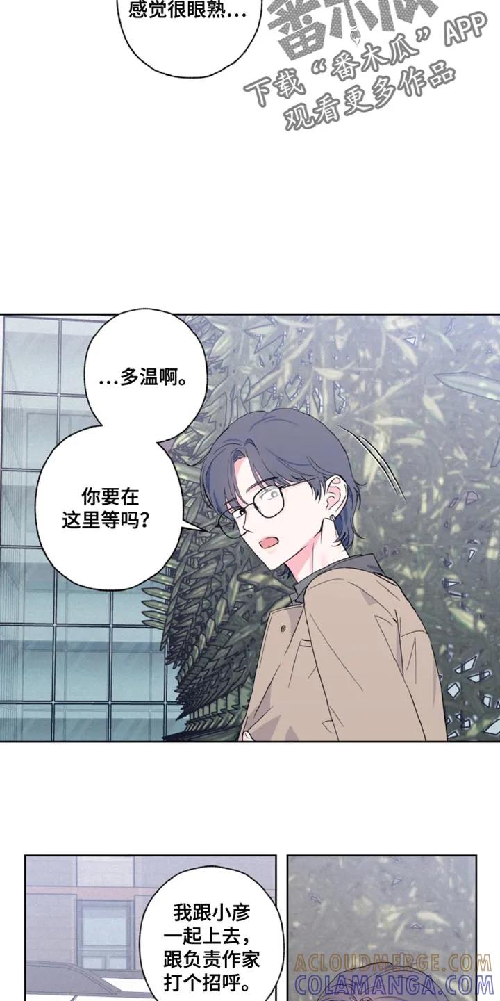 《倒霉经纪人》第26章：永远有效的约定 第9页