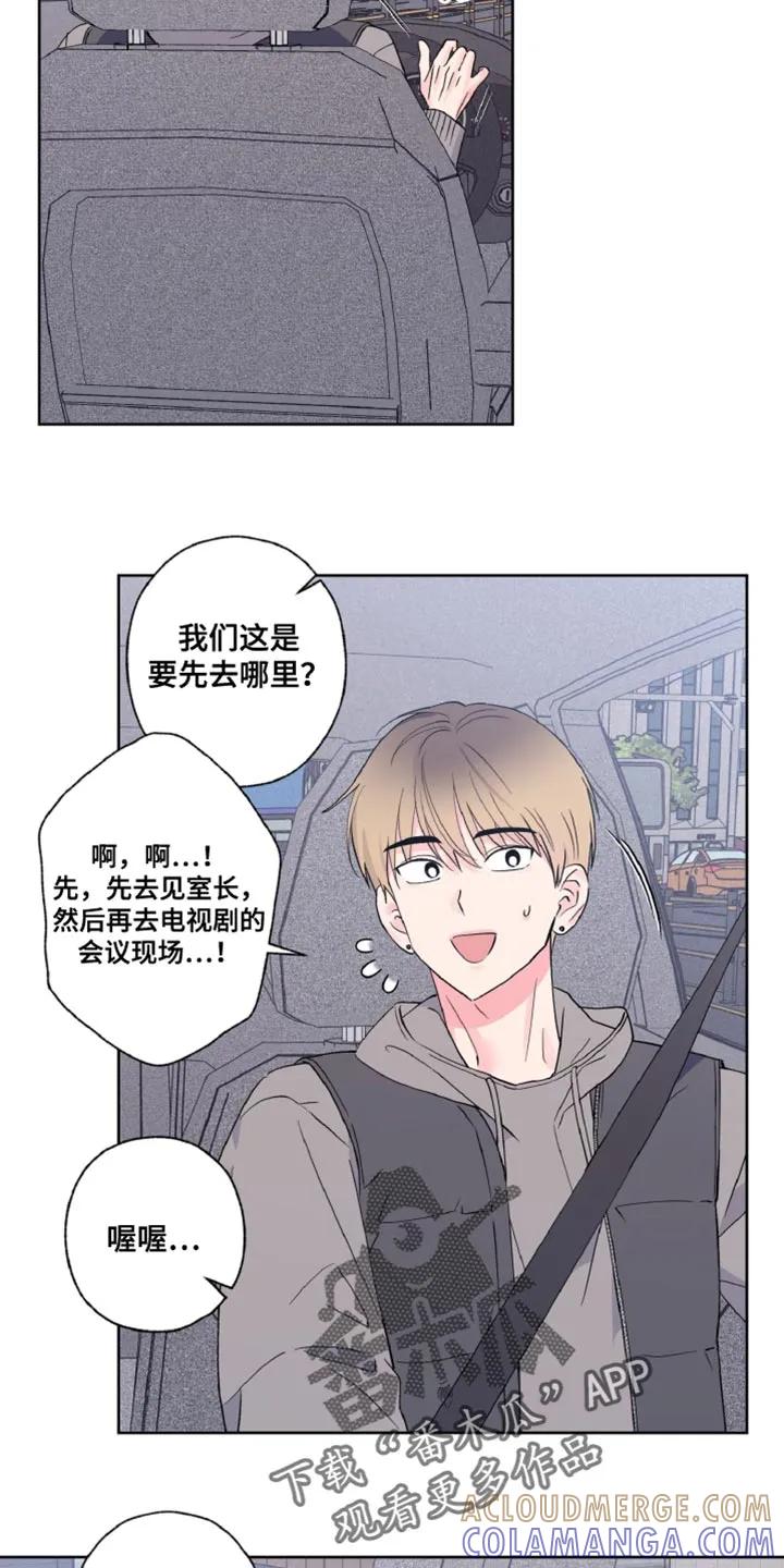 《倒霉经纪人》第26章：永远有效的约定 第3页