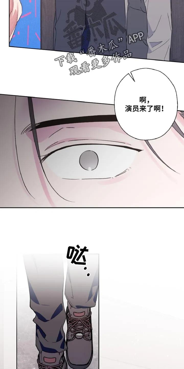 《倒霉经纪人》第26章：永远有效的约定 第18页