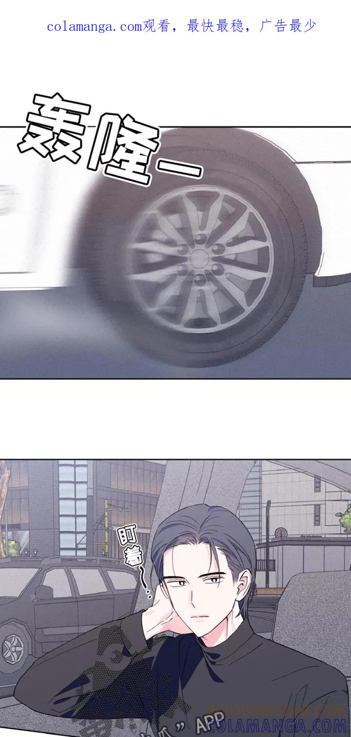 《倒霉经纪人》第26章：永远有效的约定 第1页