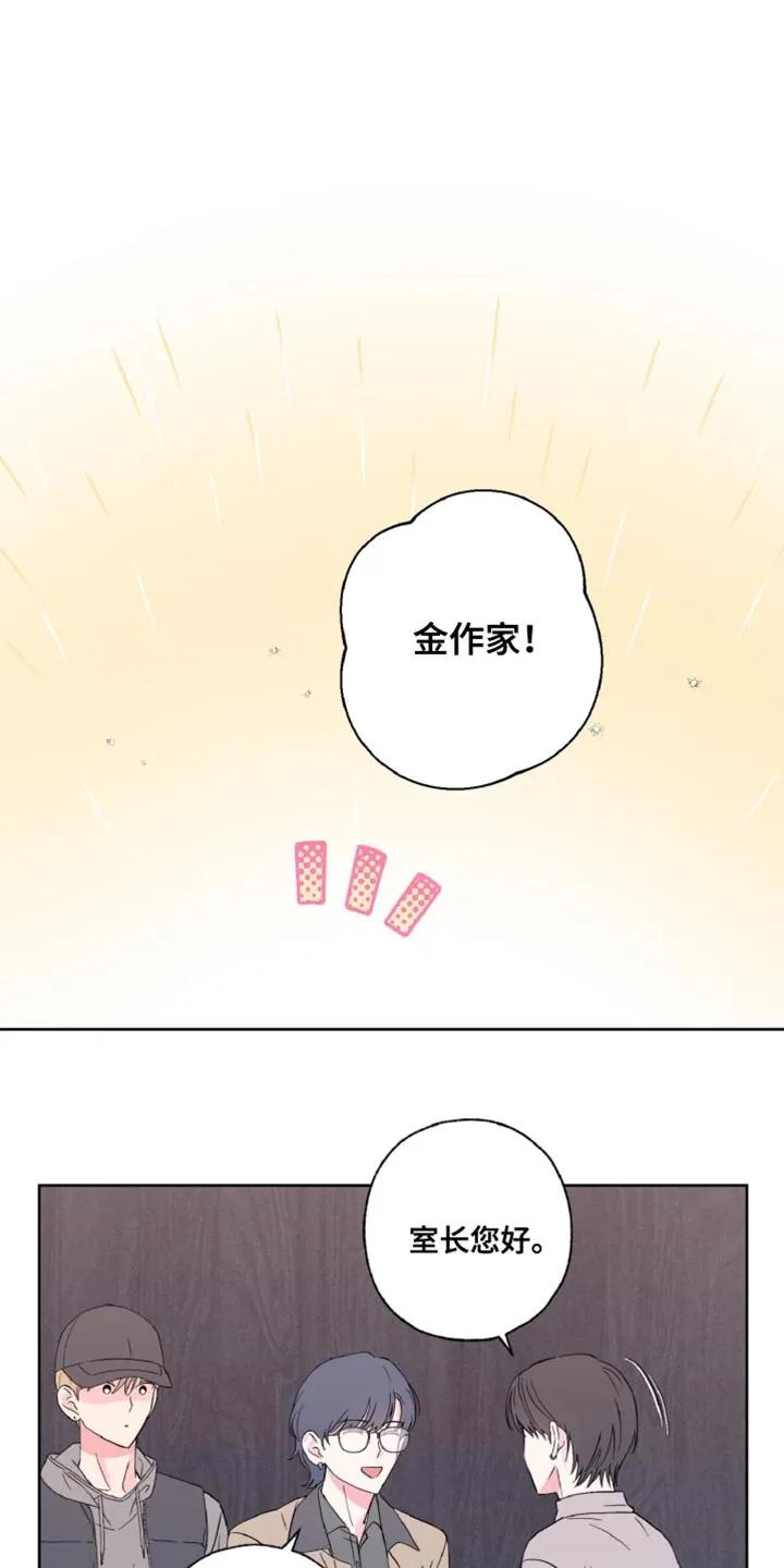 《倒霉经纪人》第26章：永远有效的约定 第12页