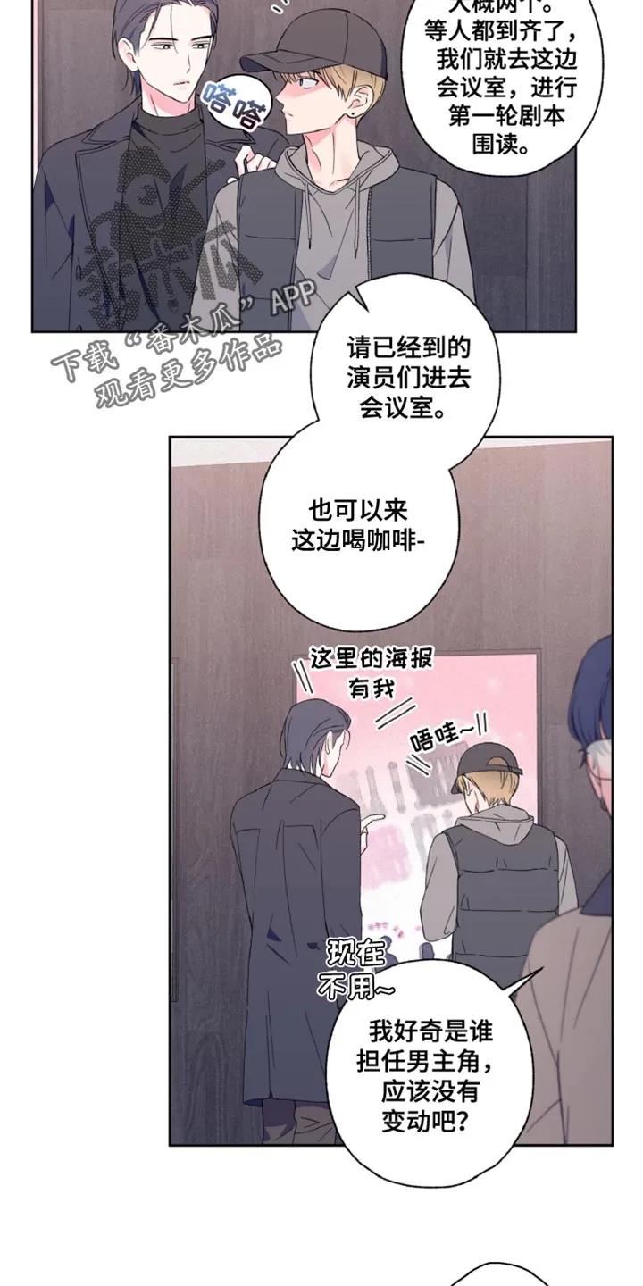《倒霉经纪人》第26章：永远有效的约定 第14页