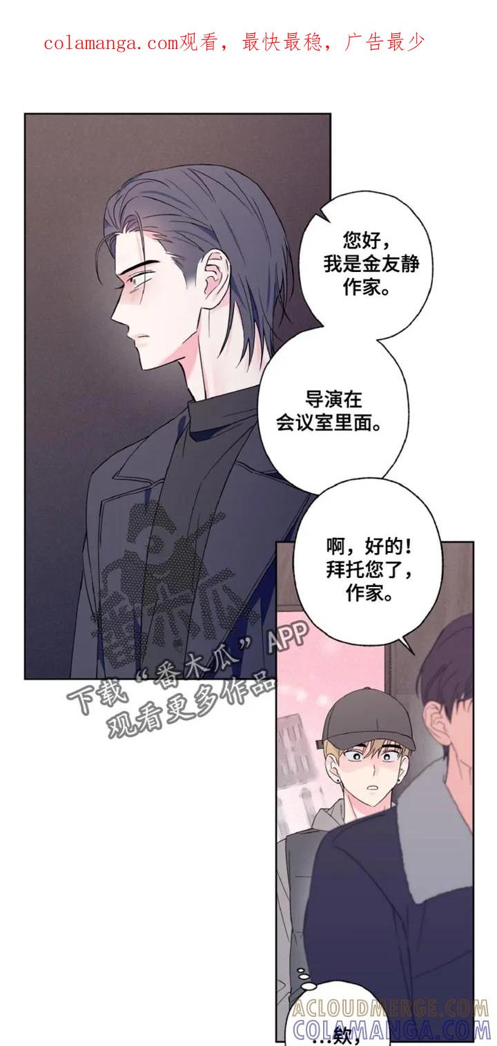 《倒霉经纪人》第27章：我要比他演得好 第1页