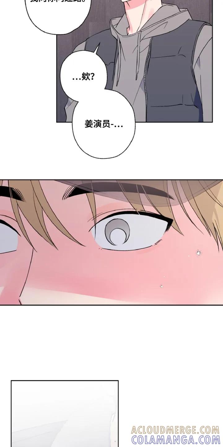 《倒霉经纪人》第27章：我要比他演得好 第7页