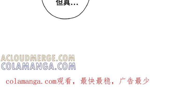《倒霉经纪人》第27章：我要比他演得好 第23页