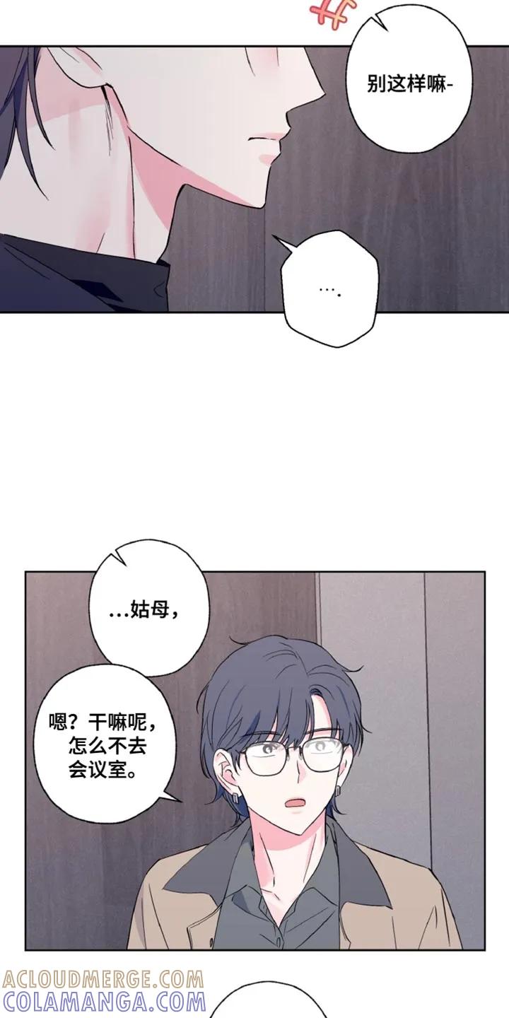 《倒霉经纪人》第27章：我要比他演得好 第19页