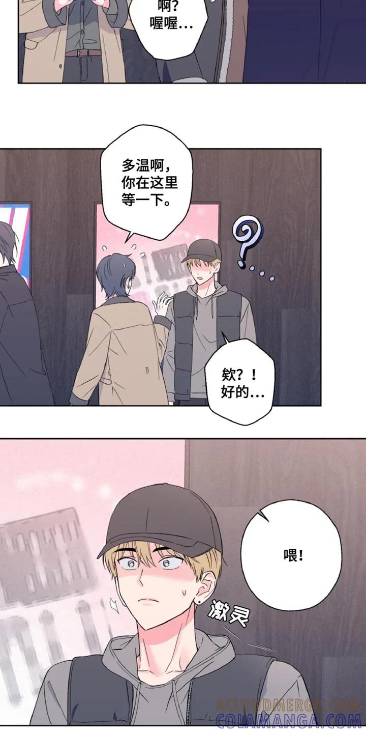 《倒霉经纪人》第27章：我要比他演得好 第5页