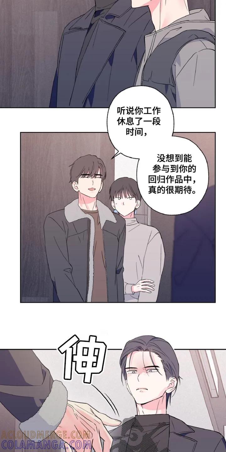 《倒霉经纪人》第27章：我要比他演得好 第3页