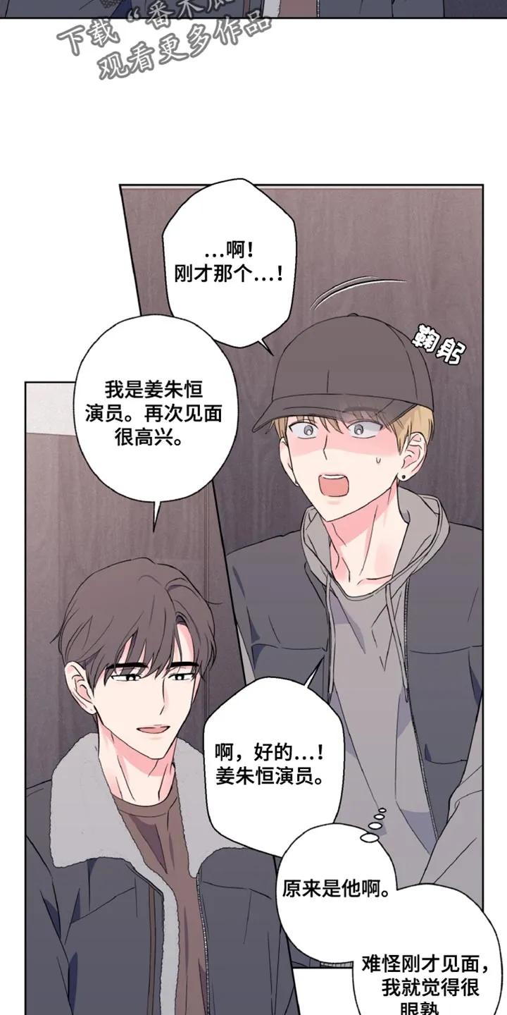 《倒霉经纪人》第27章：我要比他演得好 第10页