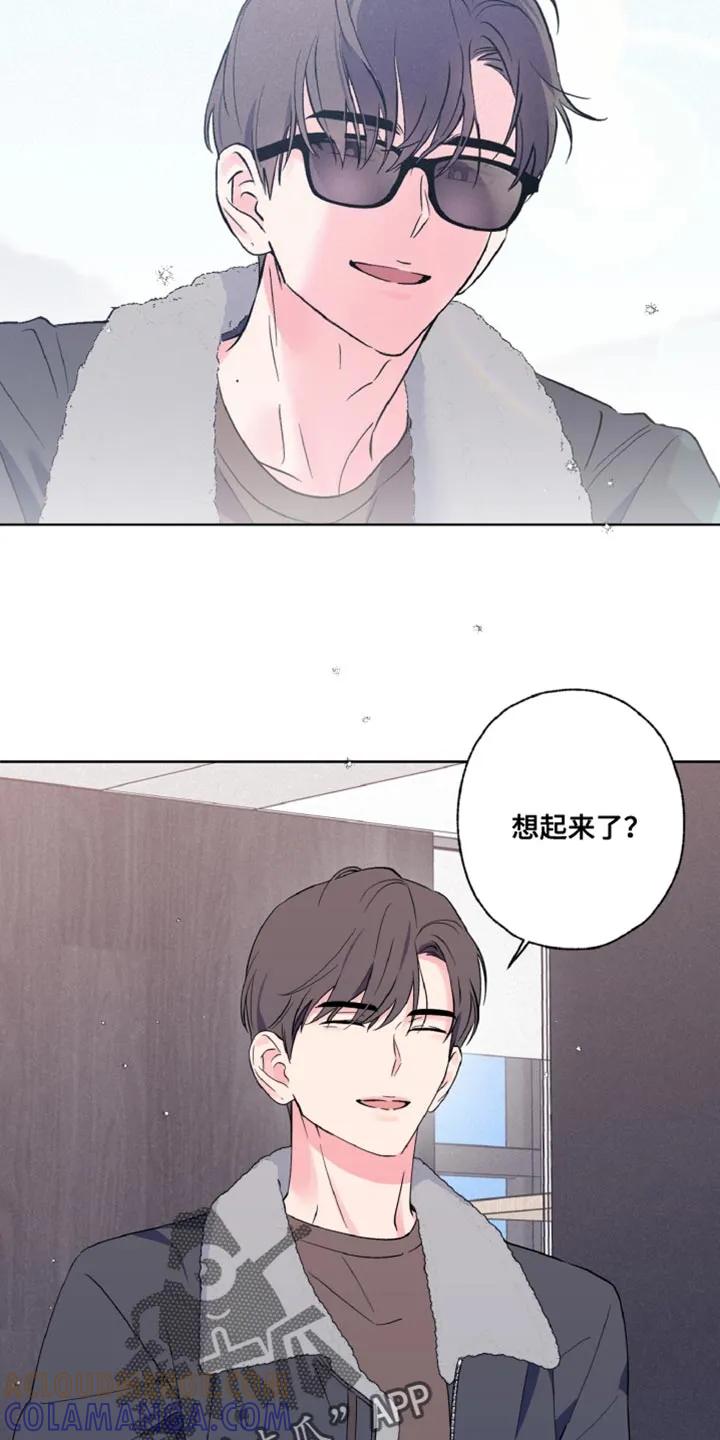 《倒霉经纪人》第27章：我要比他演得好 第9页