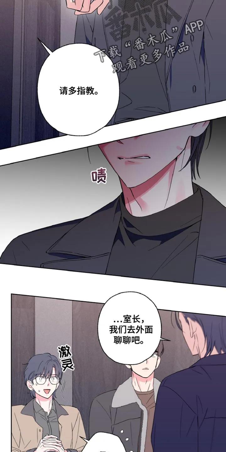 《倒霉经纪人》第27章：我要比他演得好 第4页