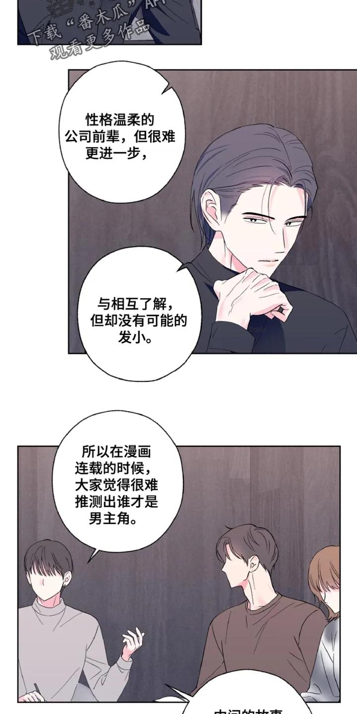 《倒霉经纪人》第28章：双方的过错 第2页