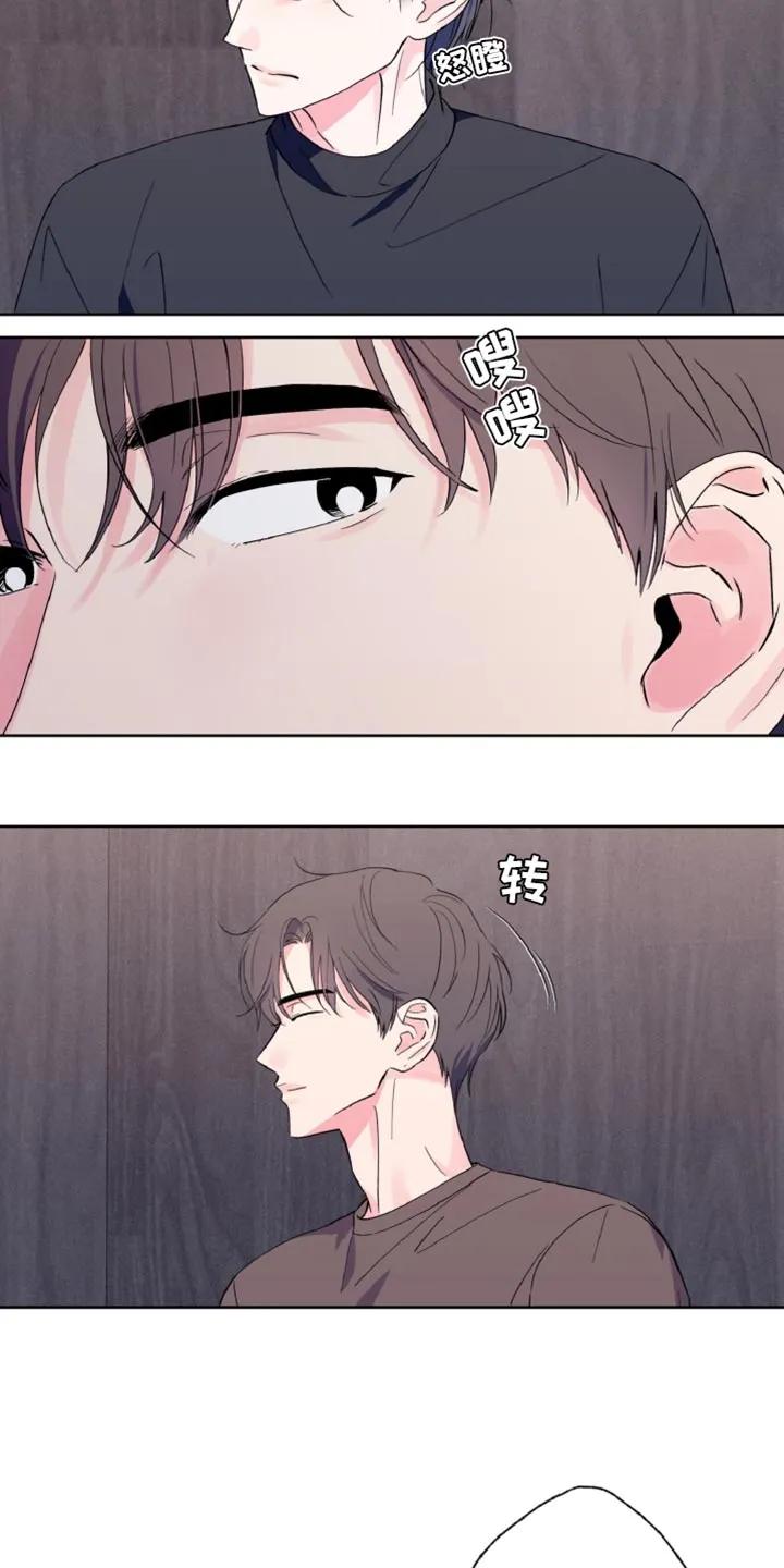 《倒霉经纪人》第28章：双方的过错 第6页