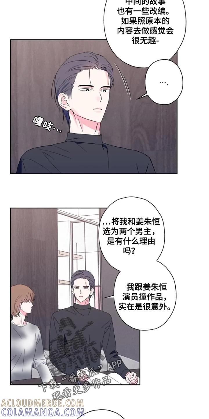 《倒霉经纪人》第28章：双方的过错 第3页