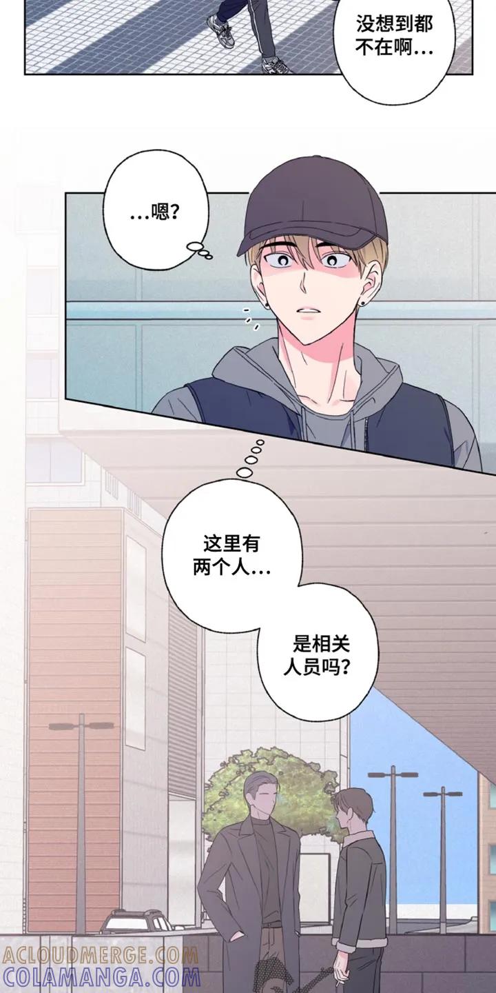 《倒霉经纪人》第28章：双方的过错 第13页