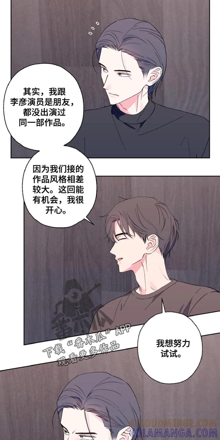 《倒霉经纪人》第28章：双方的过错 第5页