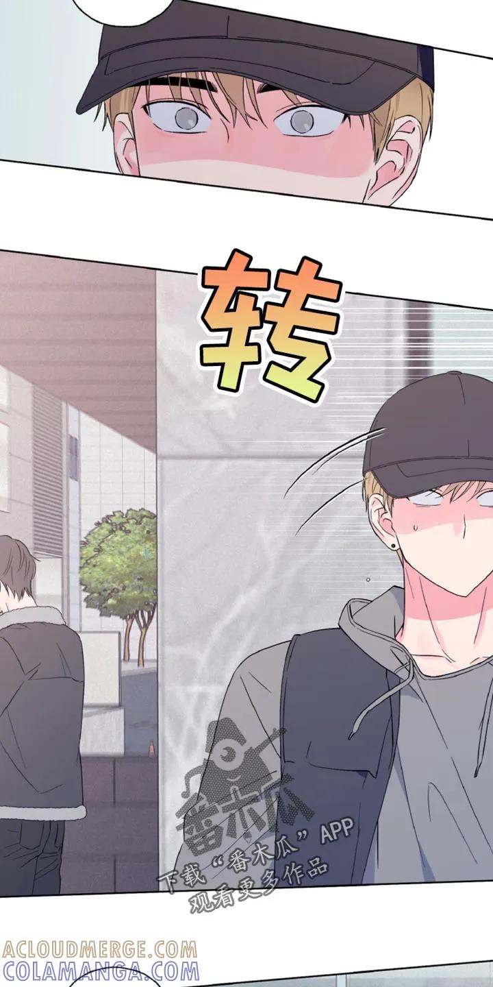 《倒霉经纪人》第28章：双方的过错 第15页